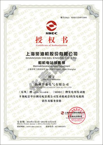 祝賀我公司成為上柴股份配套廠家！