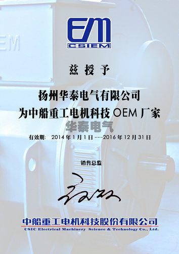 祝賀我公司成為西門子電機(jī)OEM配套商